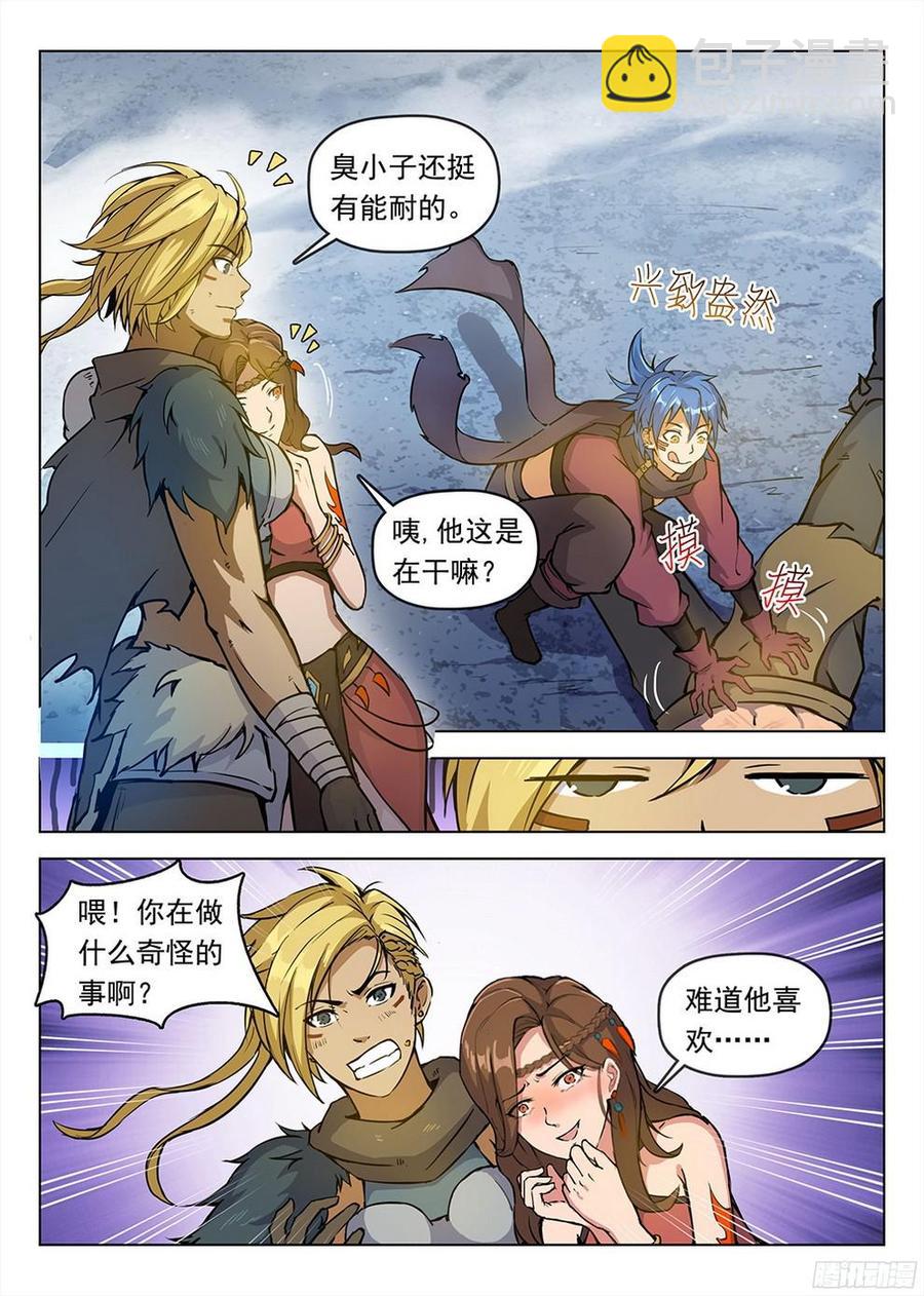 龍域獵手 - 192 再見星隕 - 4