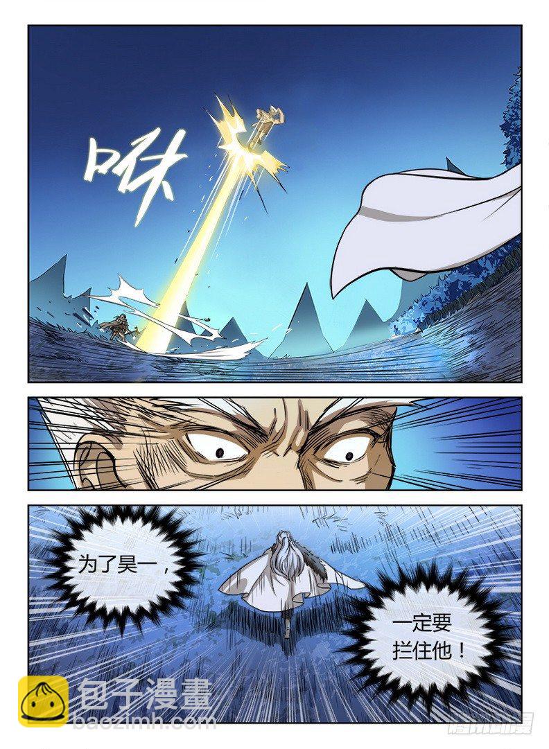 龍域獵手 - 021 拜師信物 - 2