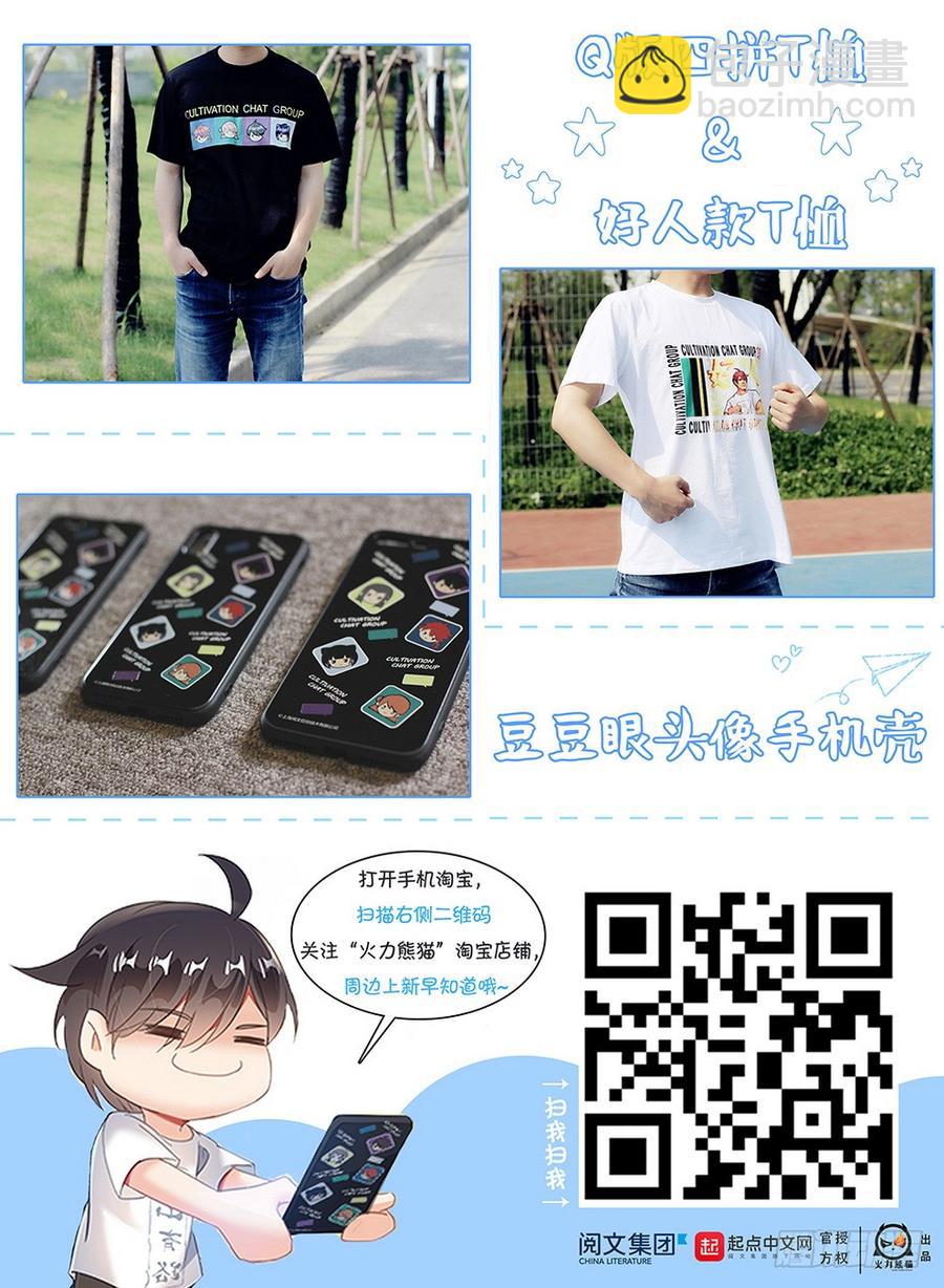 龍域獵手 - 197 鬼鬼祟祟 - 2