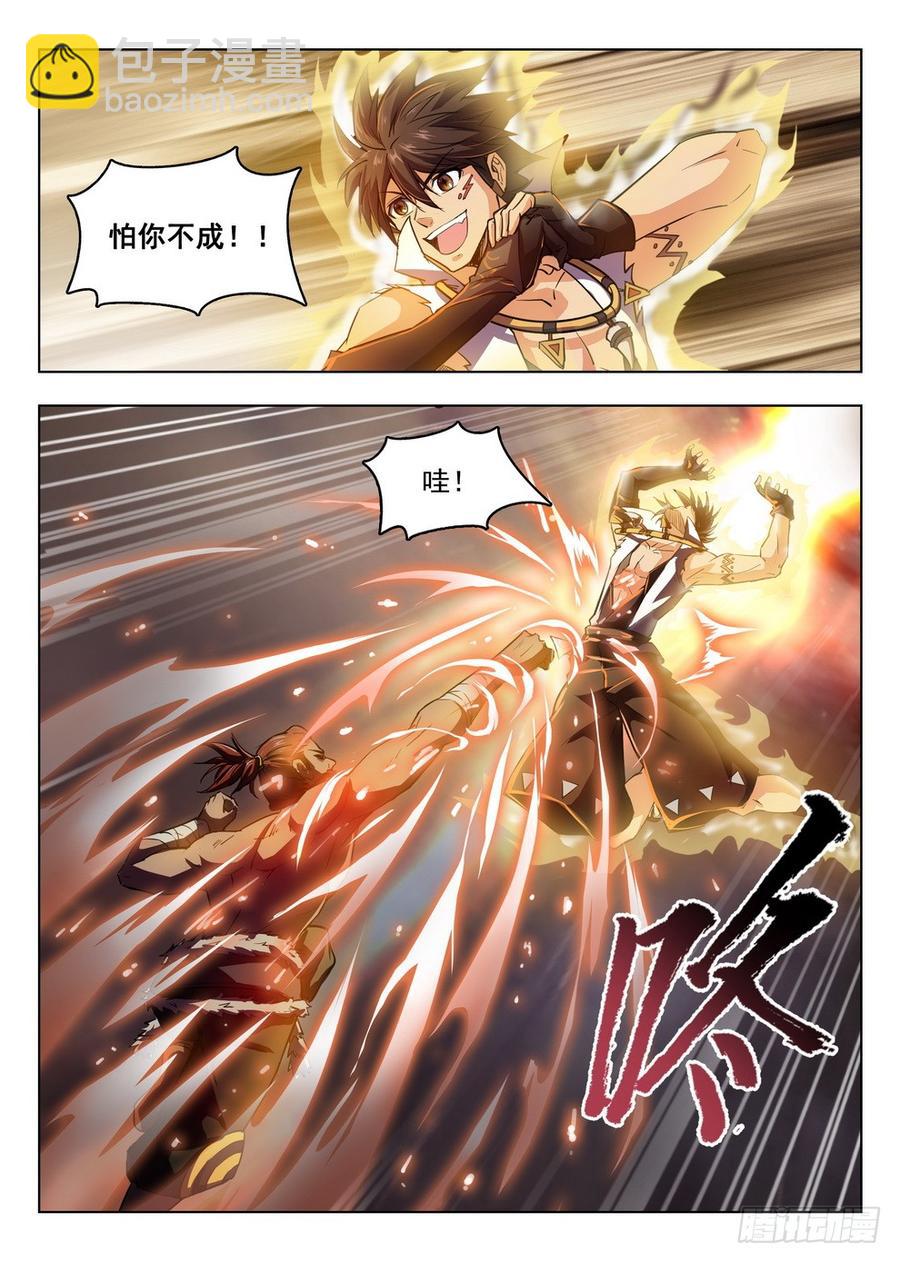 龍域獵手 - 201 營地混戰 - 1