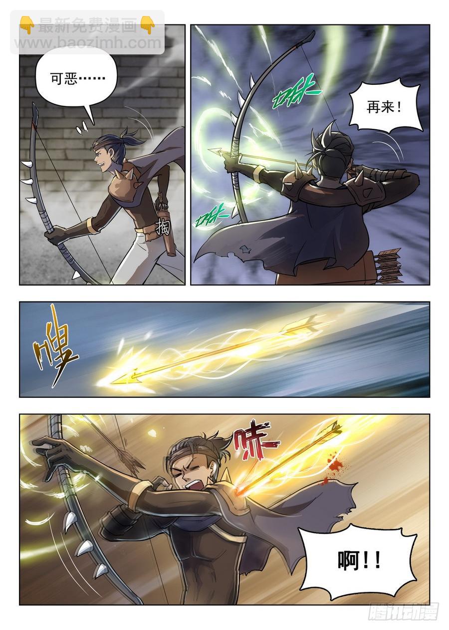 龍域獵手 - 201 營地混戰 - 4