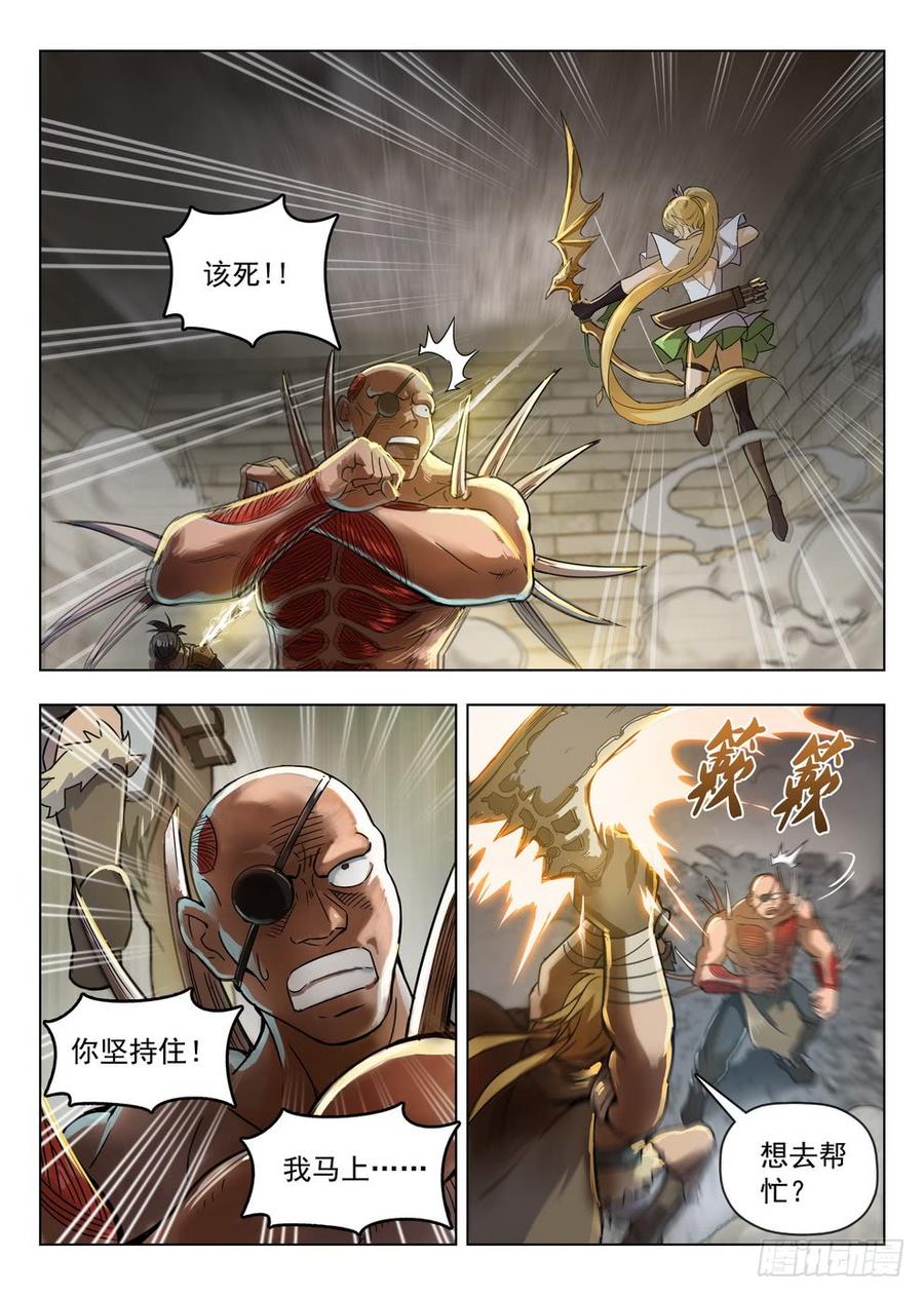 龍域獵手 - 201 營地混戰 - 1