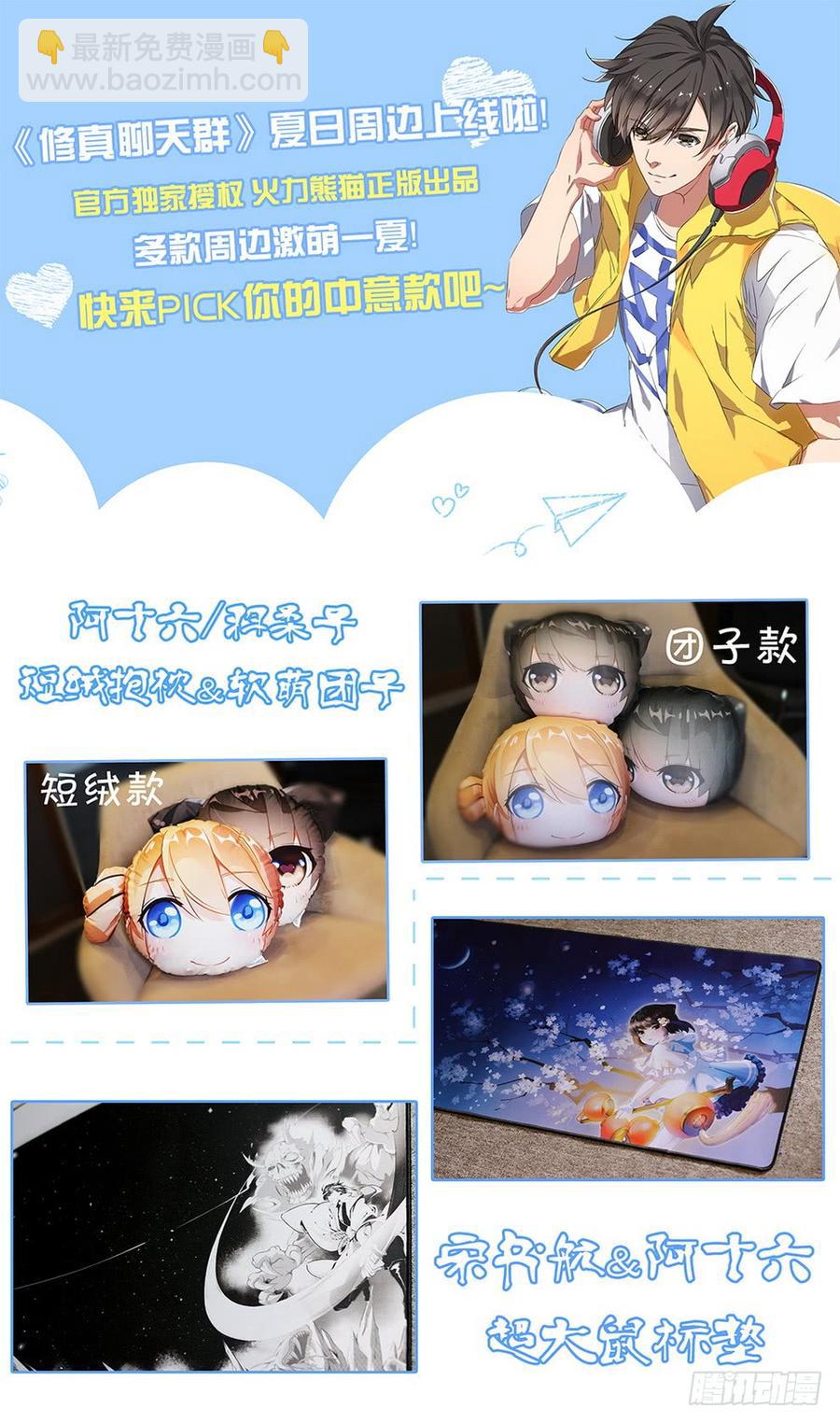 龍域獵手 - 203 黑澤泥怪 - 2