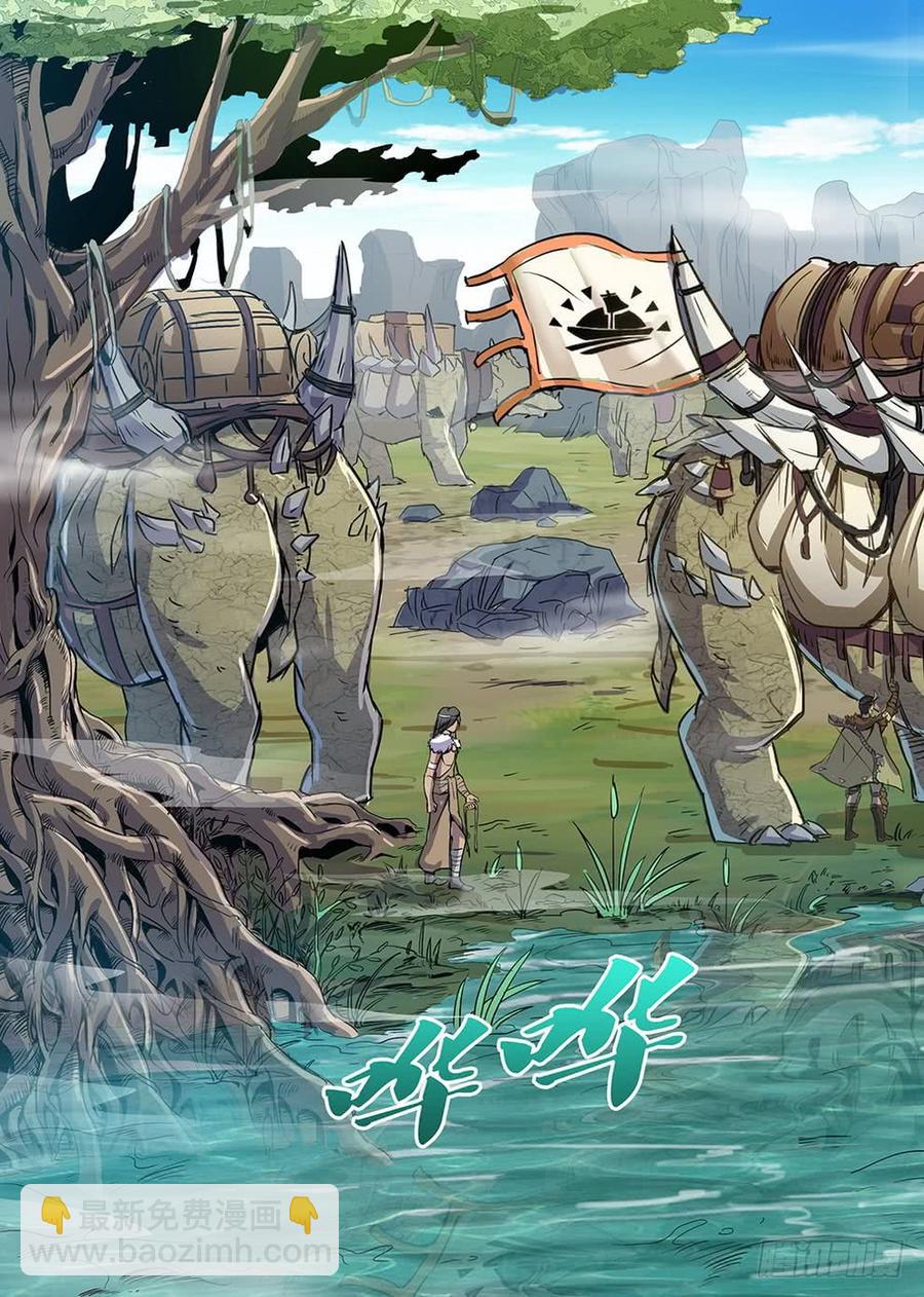 龍域獵手 - 207 護衛任務 - 2