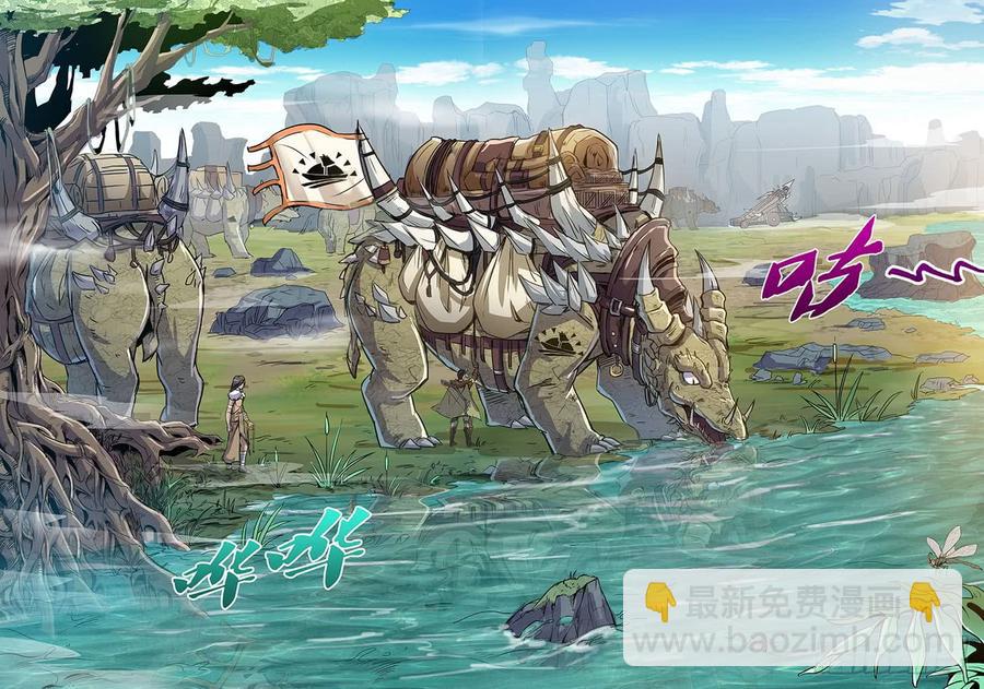 龍域獵手 - 207 護衛任務 - 4