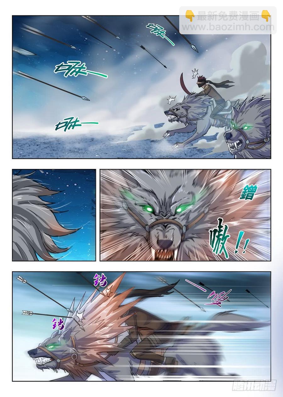 龍域獵手 - 211 狼盜夜襲 - 4