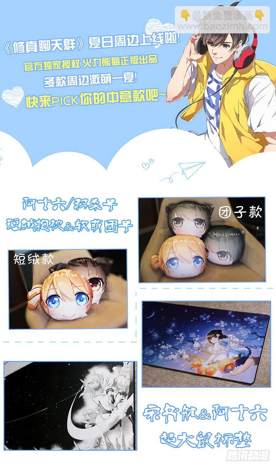 龍域獵手 - 211 狼盜夜襲 - 4