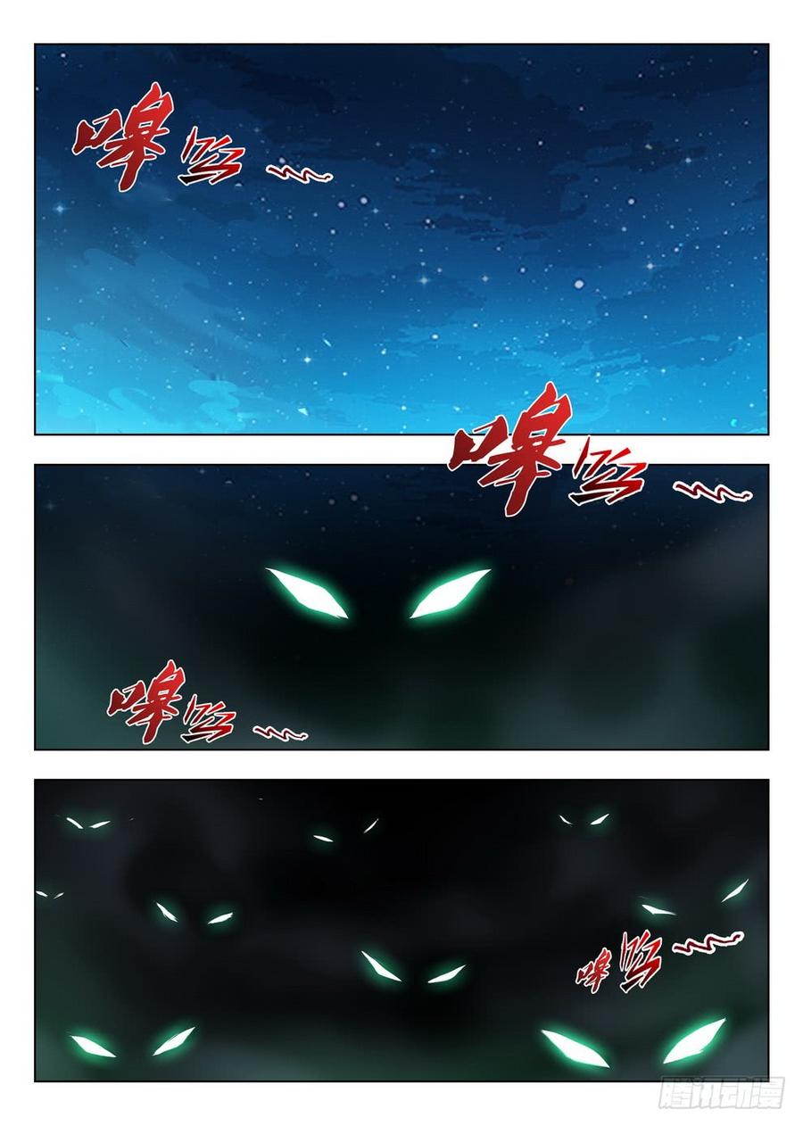 龍域獵手 - 211 狼盜夜襲 - 1