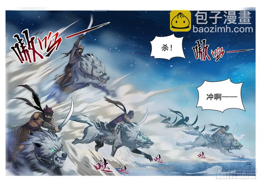 龍域獵手 - 211 狼盜夜襲 - 2