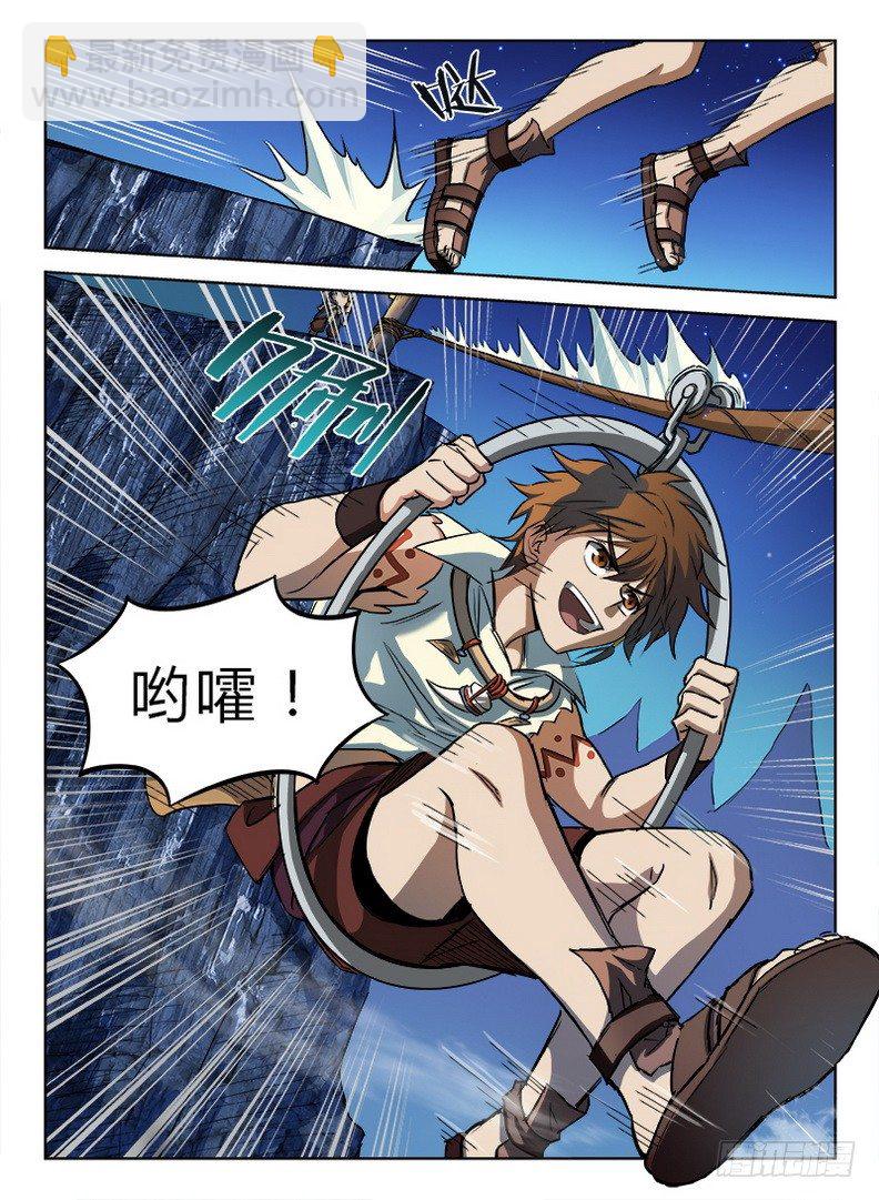 龍域獵手 - 023 滄浪龍域 - 1