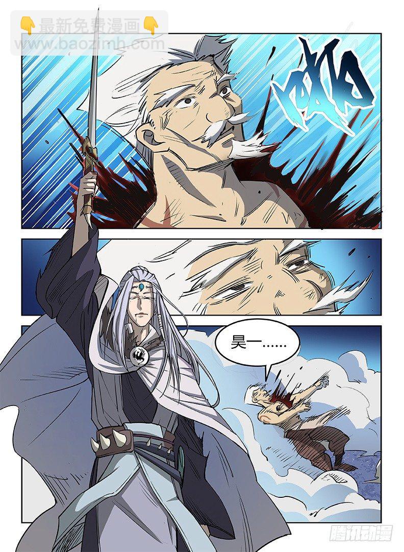 龍域獵手 - 023 滄浪龍域 - 2