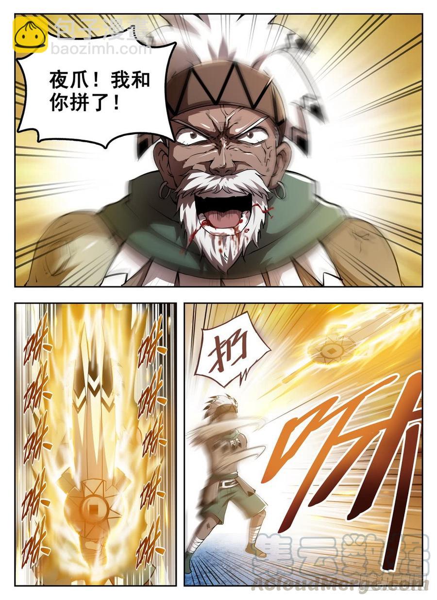 龍域獵手 - 215 靈羽攢射 - 3