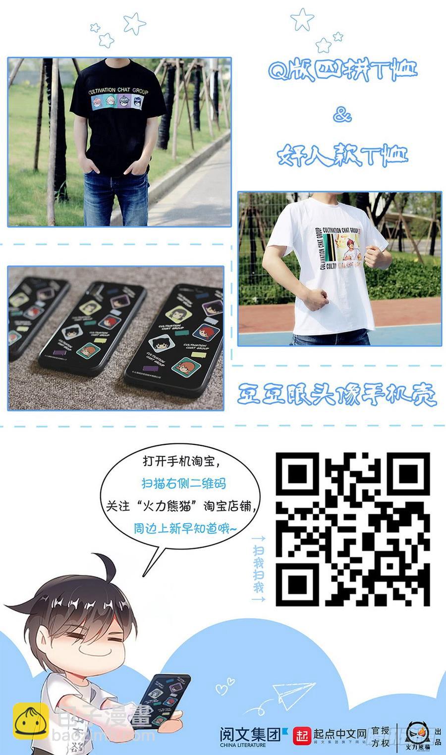 龍域獵手 - 215 靈羽攢射 - 2