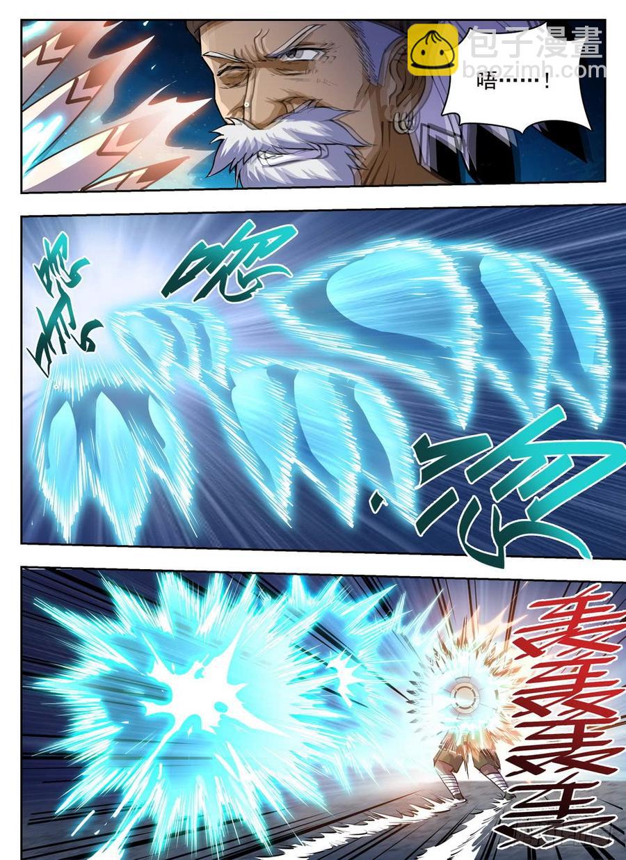 龍域獵手 - 215 靈羽攢射 - 2