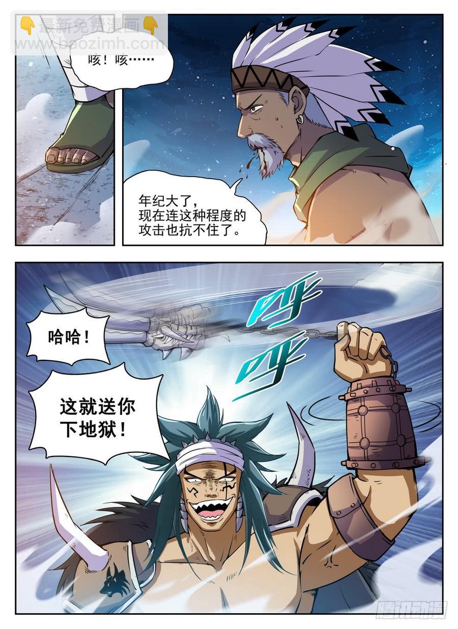 龍域獵手 - 215 靈羽攢射 - 3