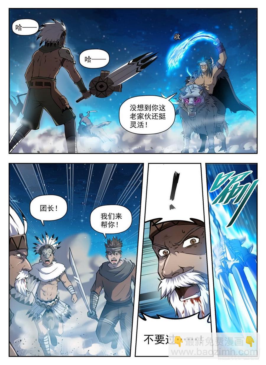 龍域獵手 - 215 靈羽攢射 - 1