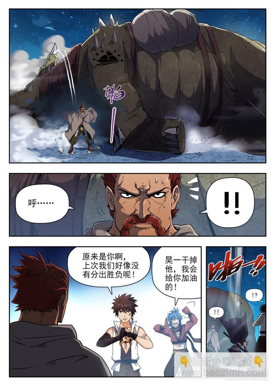 龍域獵手 - 219 馱龍暴亂 - 2