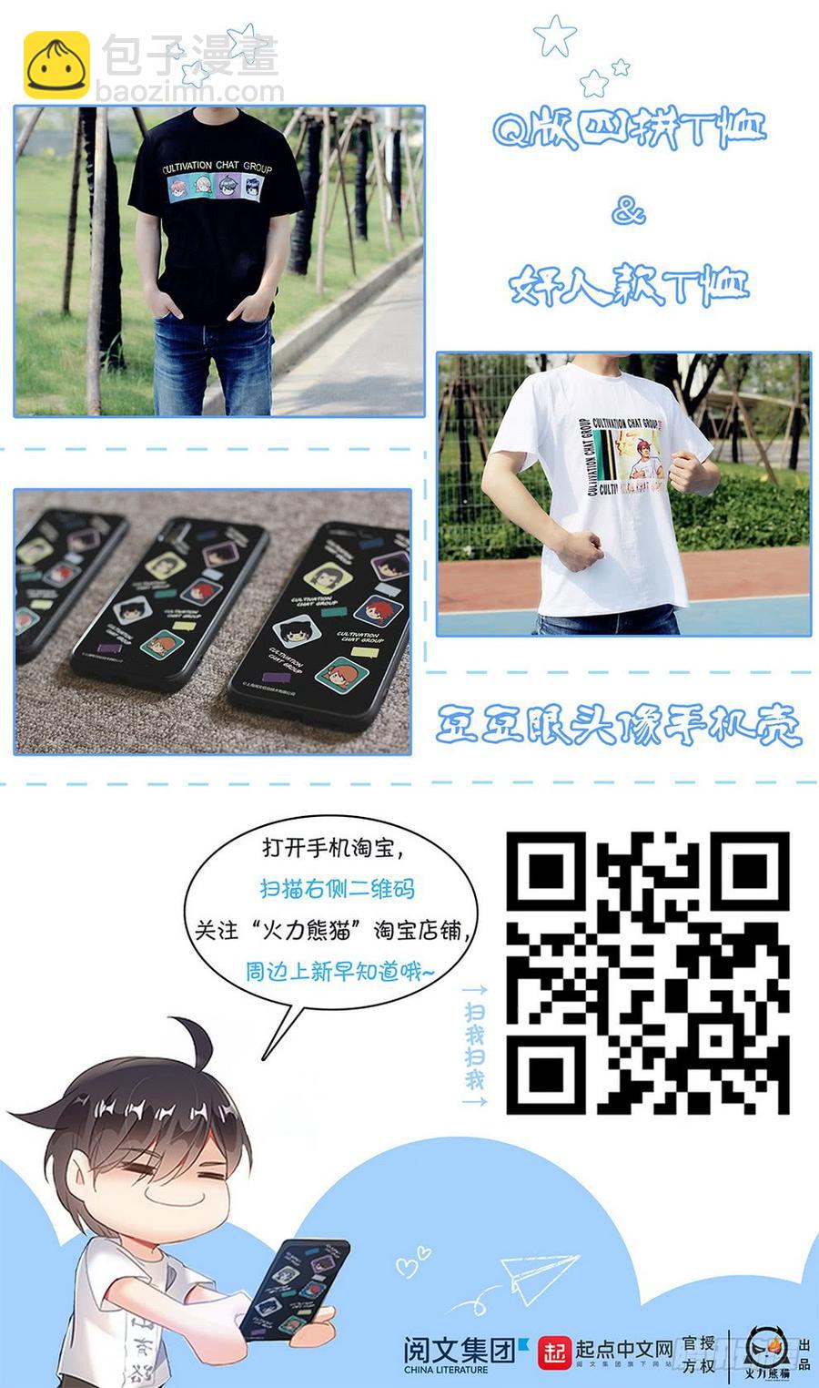 龍域獵手 - 219 馱龍暴亂 - 4