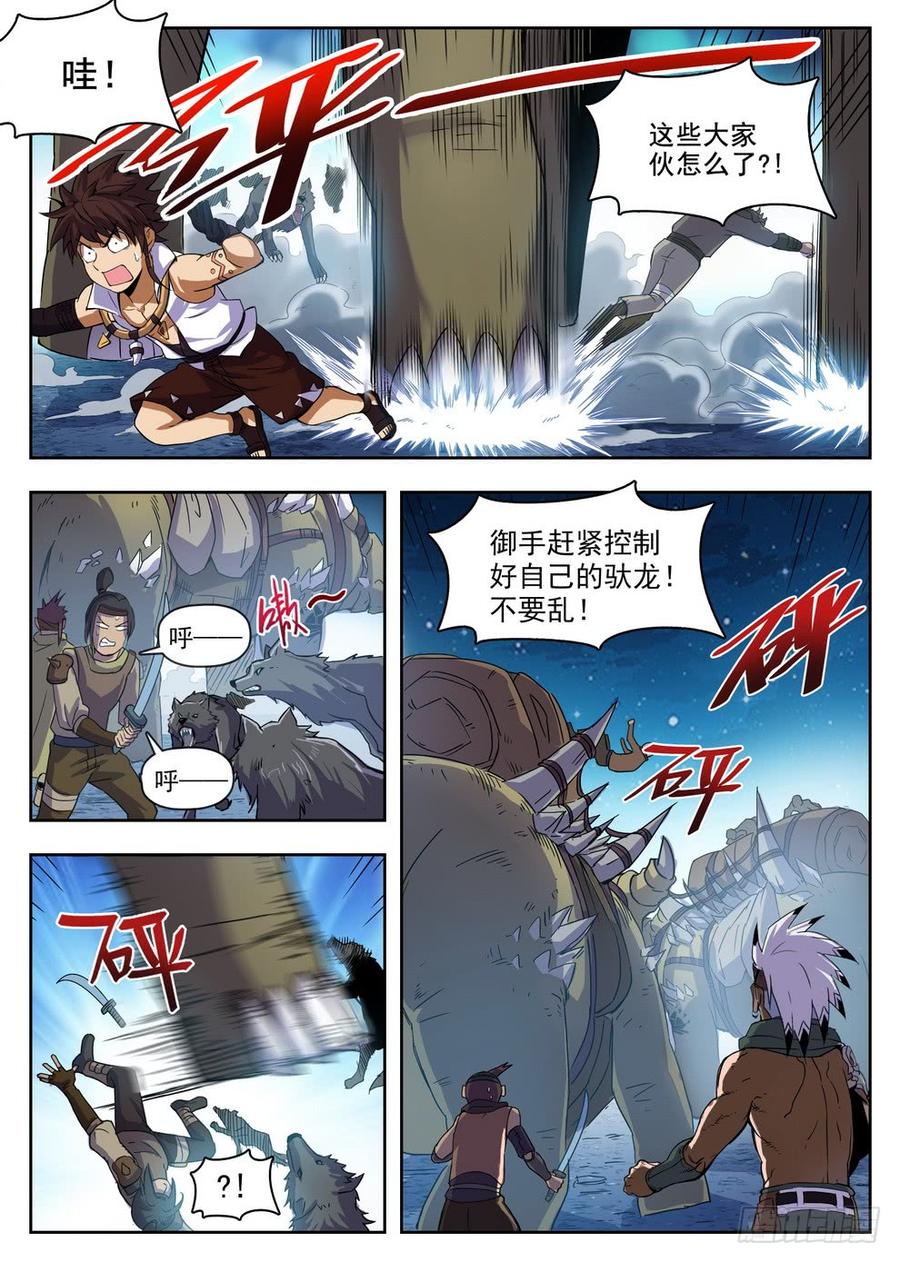 龍域獵手 - 219 馱龍暴亂 - 3