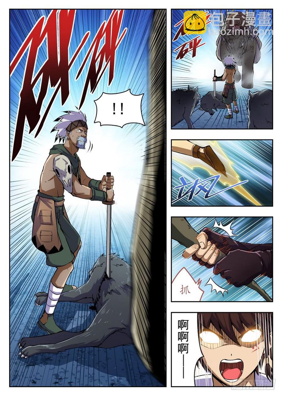 龍域獵手 - 219 馱龍暴亂 - 2