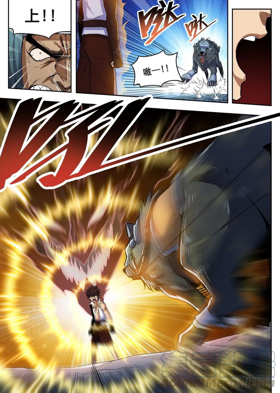 龍域獵手 - 221 一擊必殺 - 1