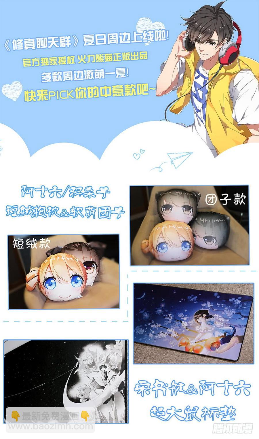 龍域獵手 - 221 一擊必殺 - 1