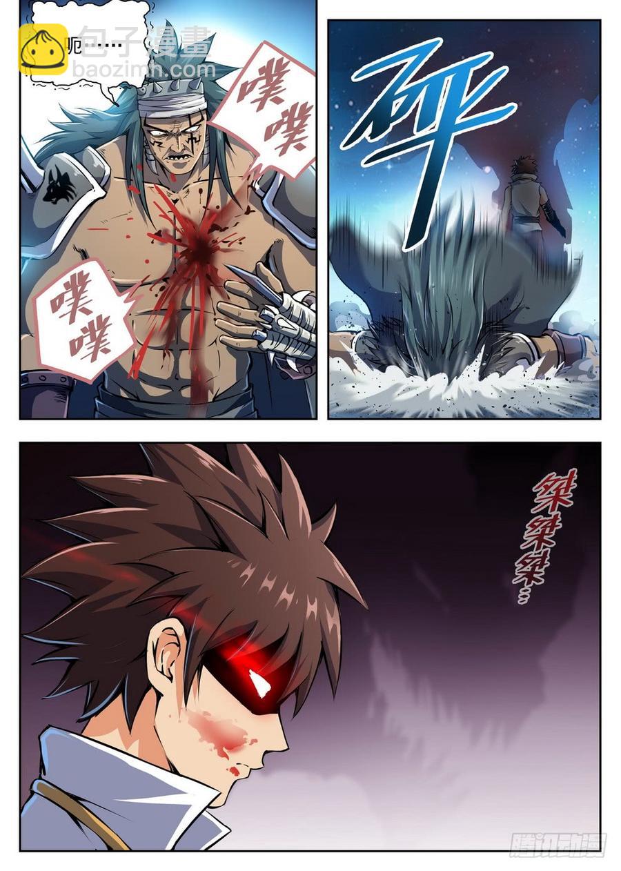 龍域獵手 - 221 一擊必殺 - 4