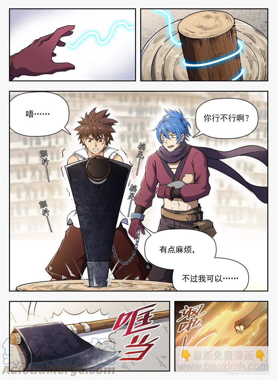 龍域獵手 - 227 樵夫保姆 - 3