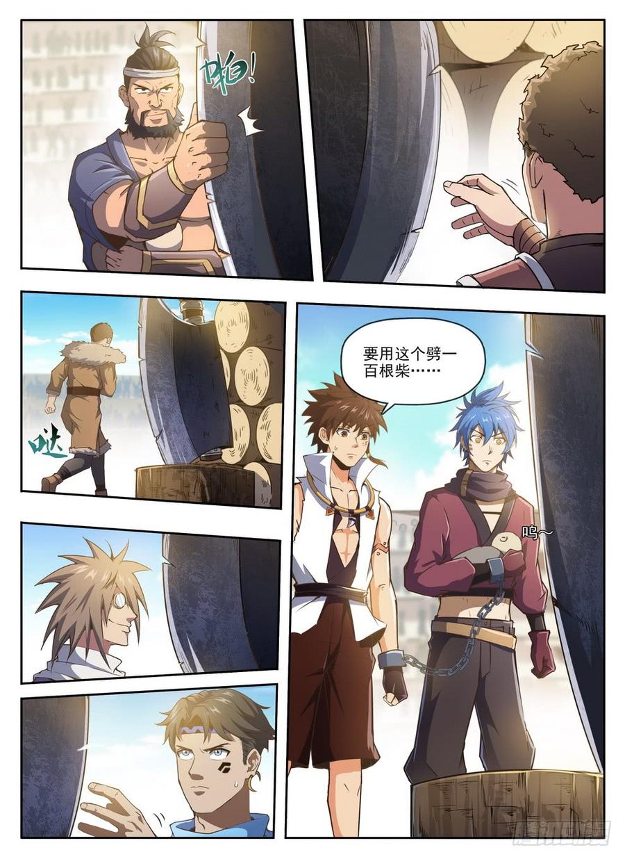 龍域獵手 - 227 樵夫保姆 - 1