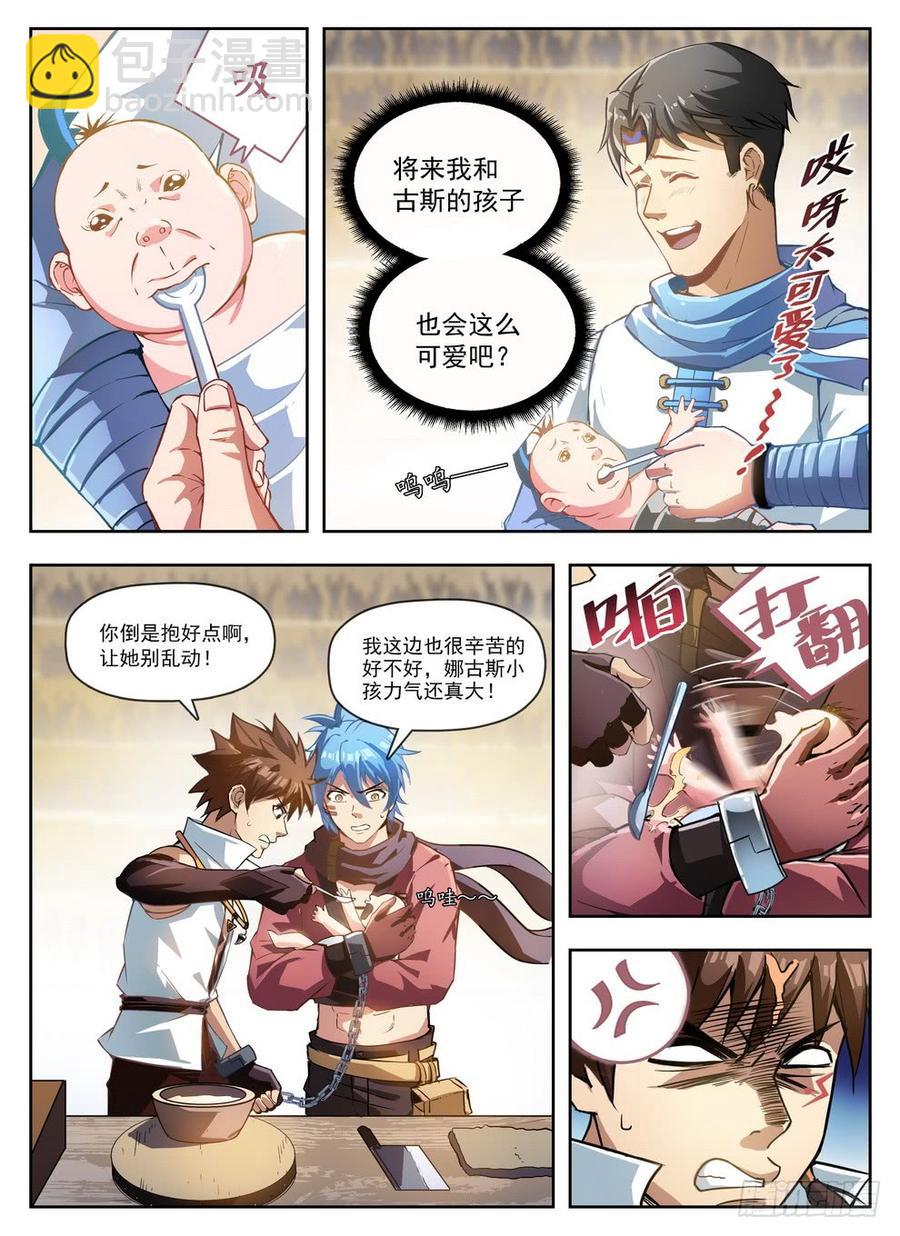 龍域獵手 - 229 隱性埋胸 - 2