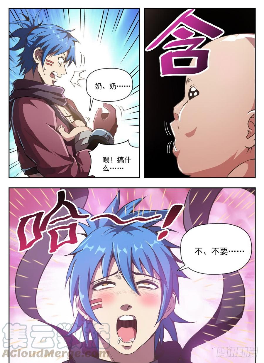 龍域獵手 - 229 隱性埋胸 - 3