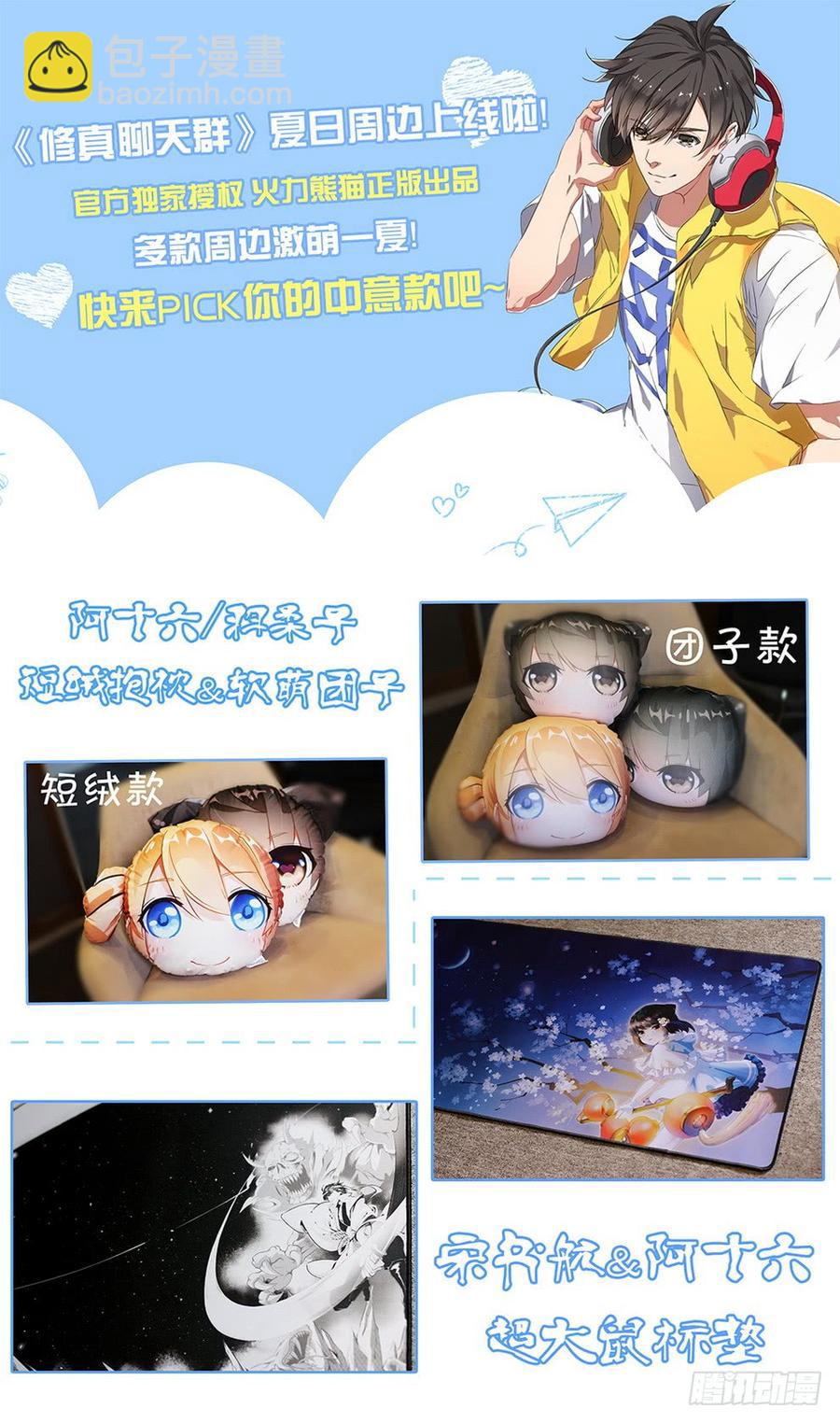 龍域獵手 - 229 隱性埋胸 - 1