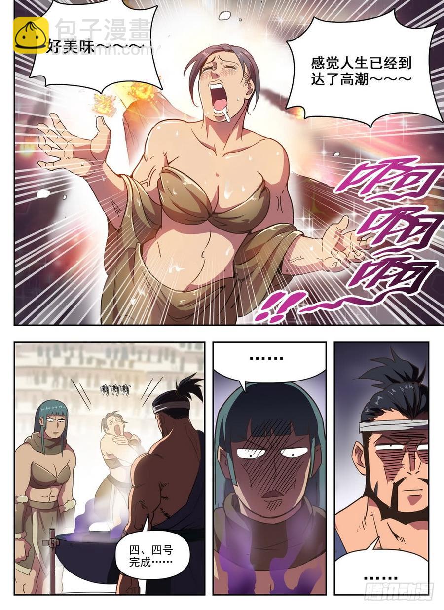 龍域獵手 - 229 隱性埋胸 - 3