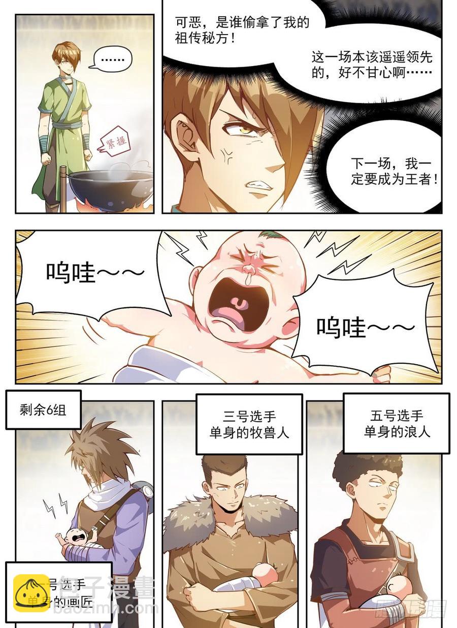 龍域獵手 - 229 隱性埋胸 - 1