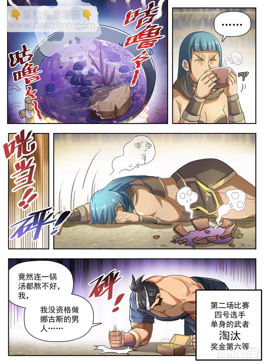 龍域獵手 - 229 隱性埋胸 - 2