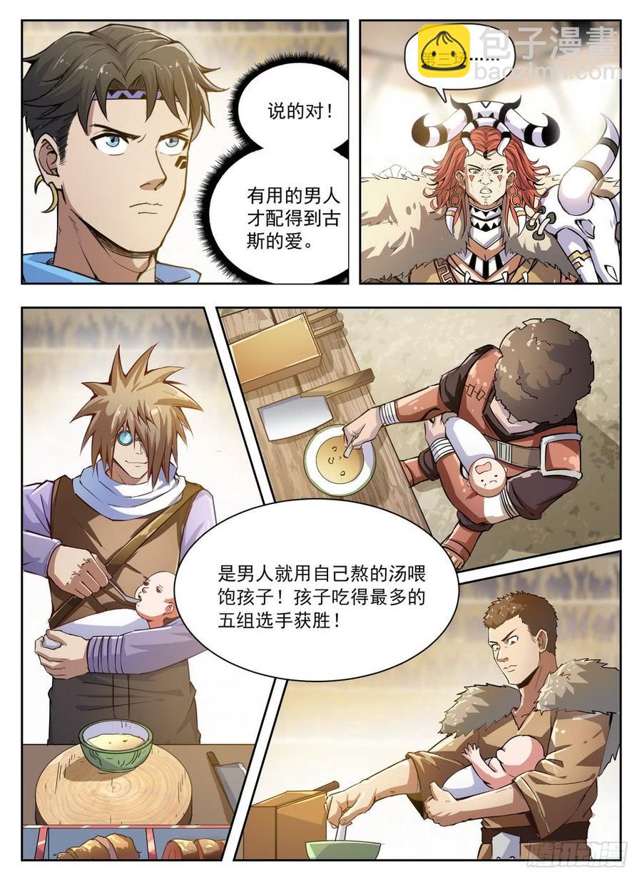 龍域獵手 - 229 隱性埋胸 - 1