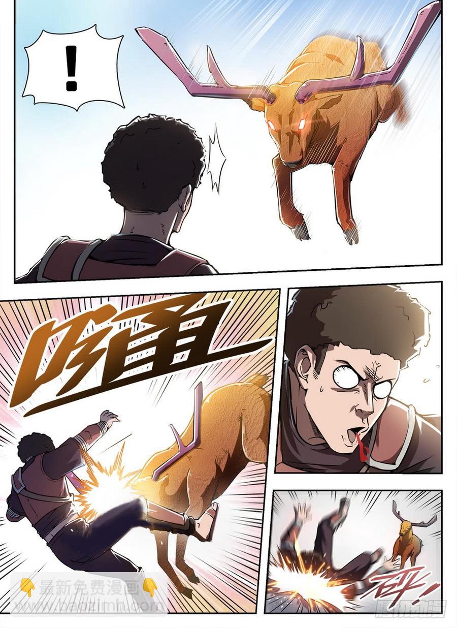 龍域獵手 - 231 赤炎之靈 - 3