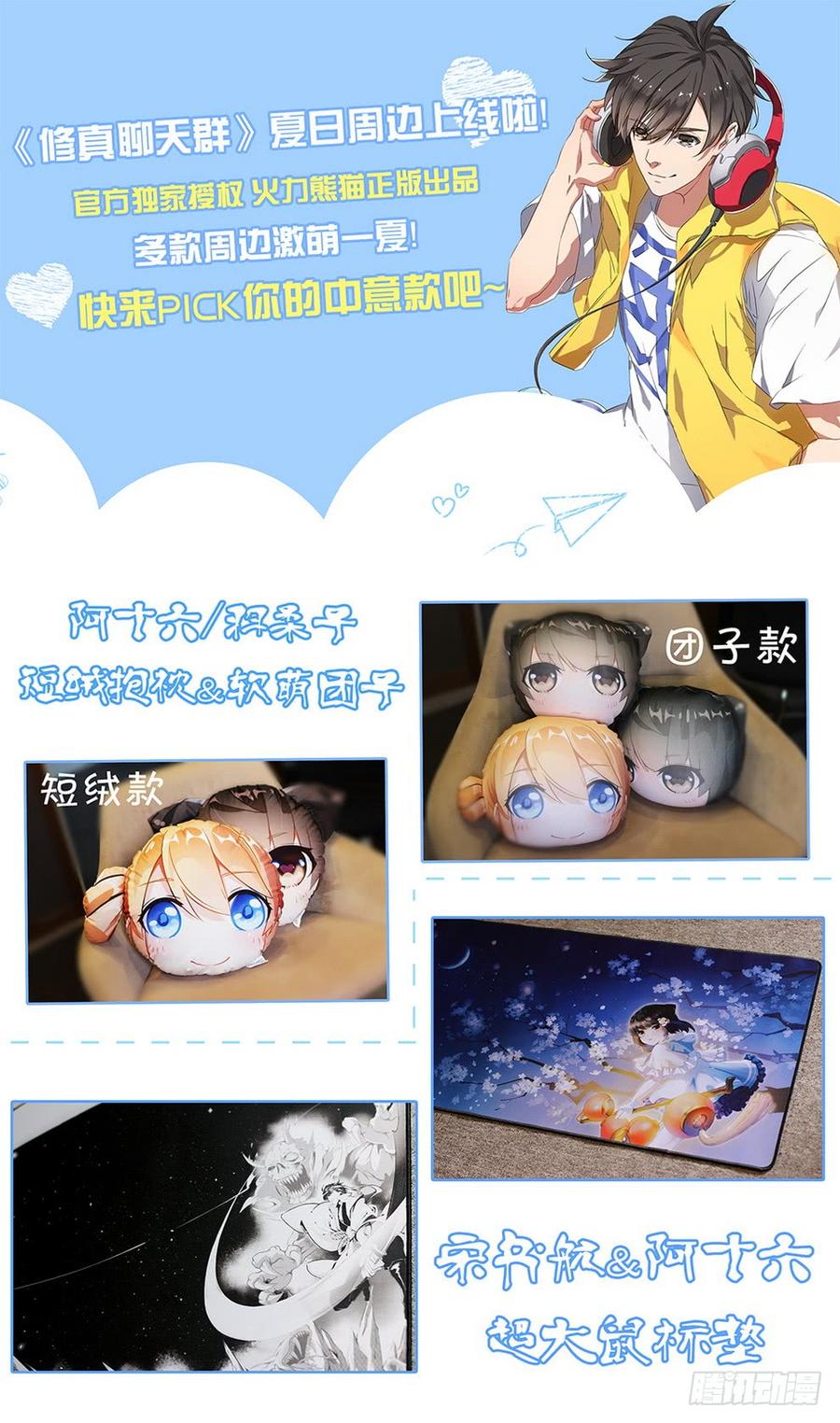 龍域獵手 - 231 赤炎之靈 - 1