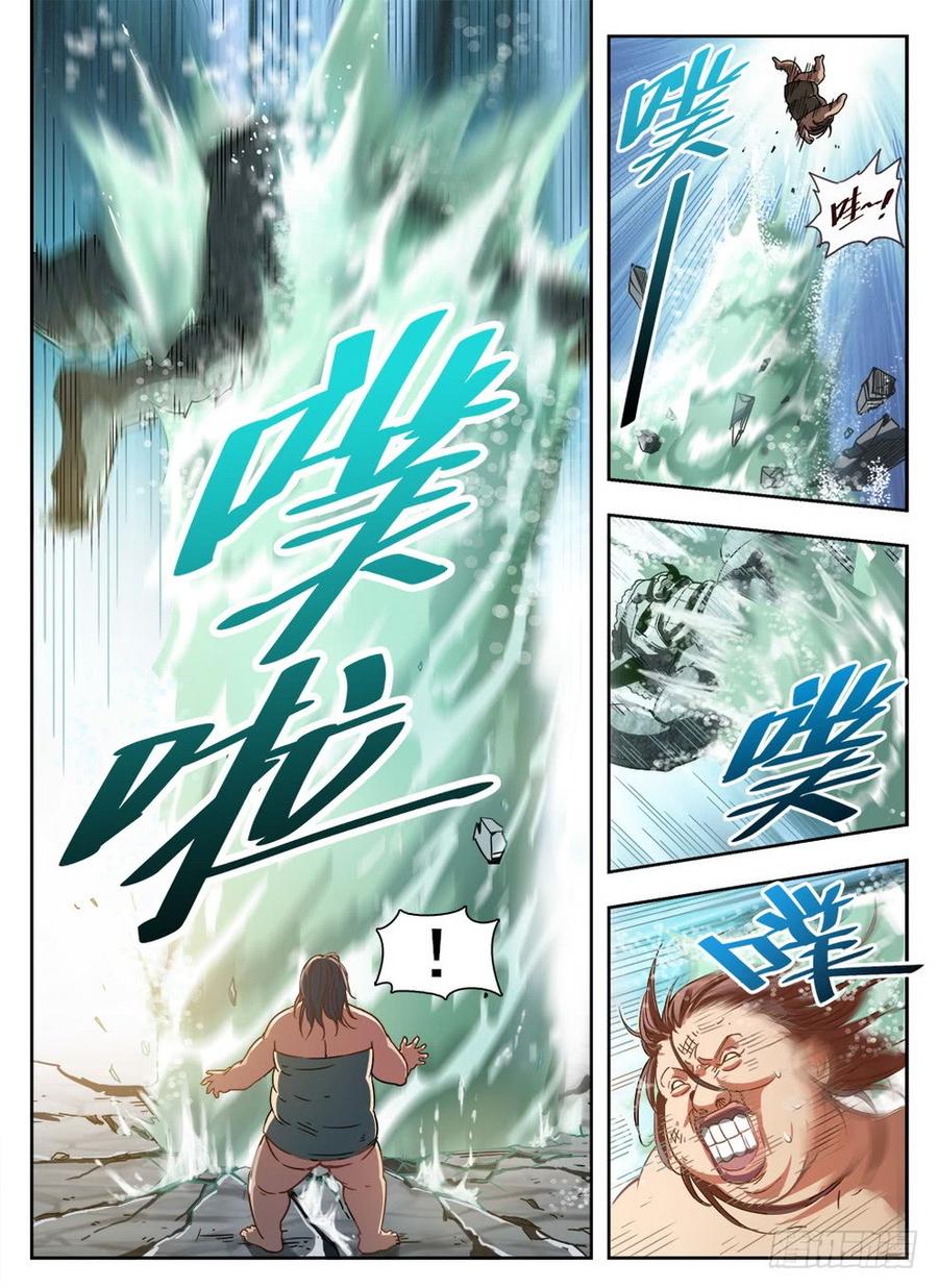 龍域獵手 - 231 赤炎之靈 - 2