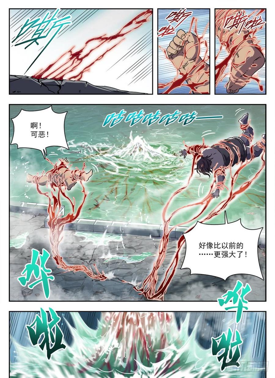 龍域獵手 - 231 赤炎之靈 - 2