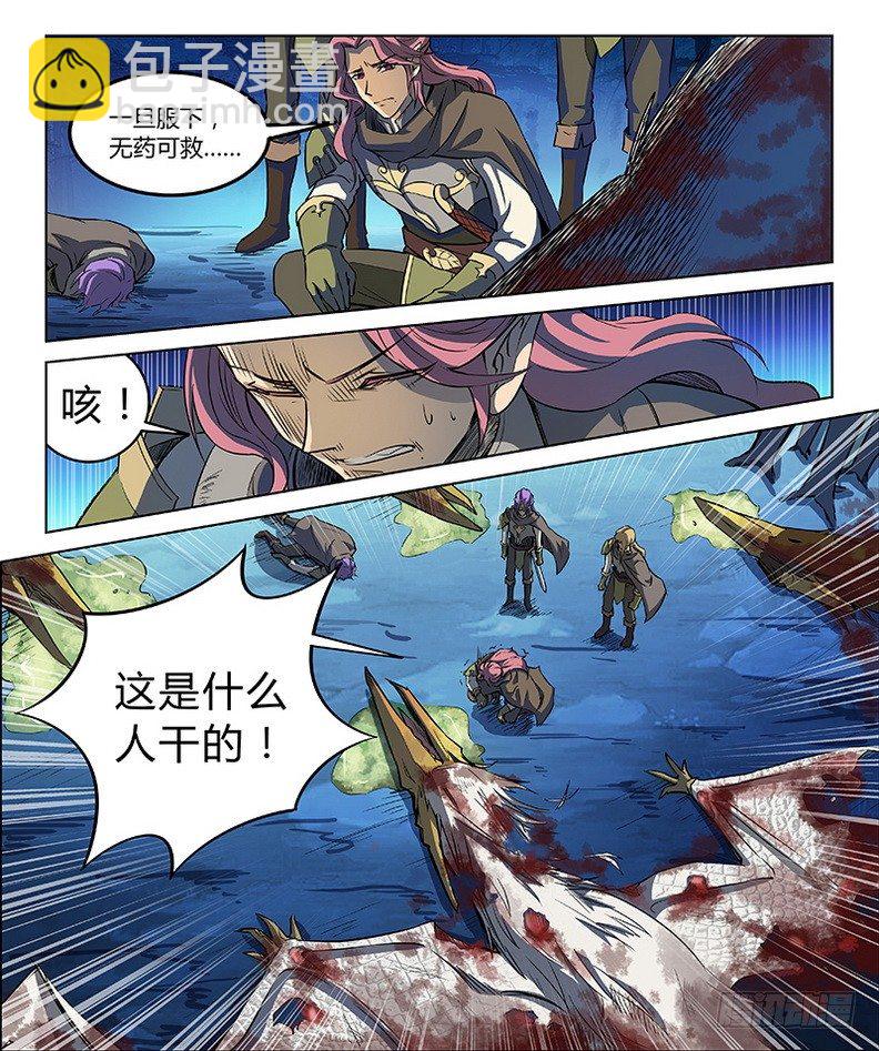 龍域獵手 - 025 英雄之路 - 1