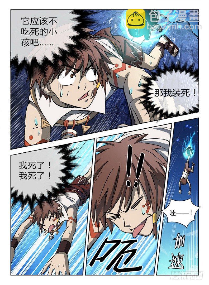 龍域獵手 - 025 英雄之路 - 1