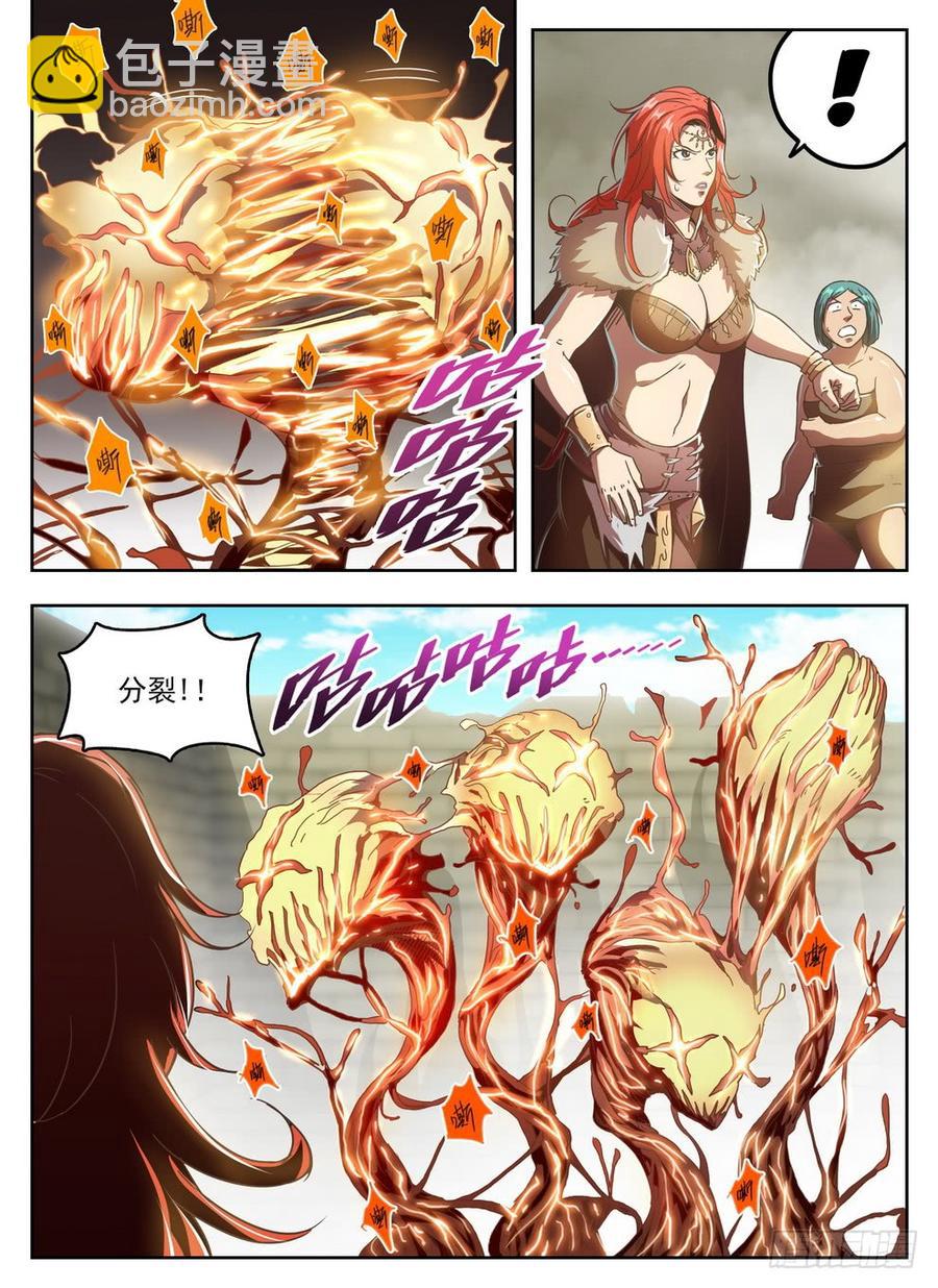 龍域獵手 - 233 束靈魔像 - 1