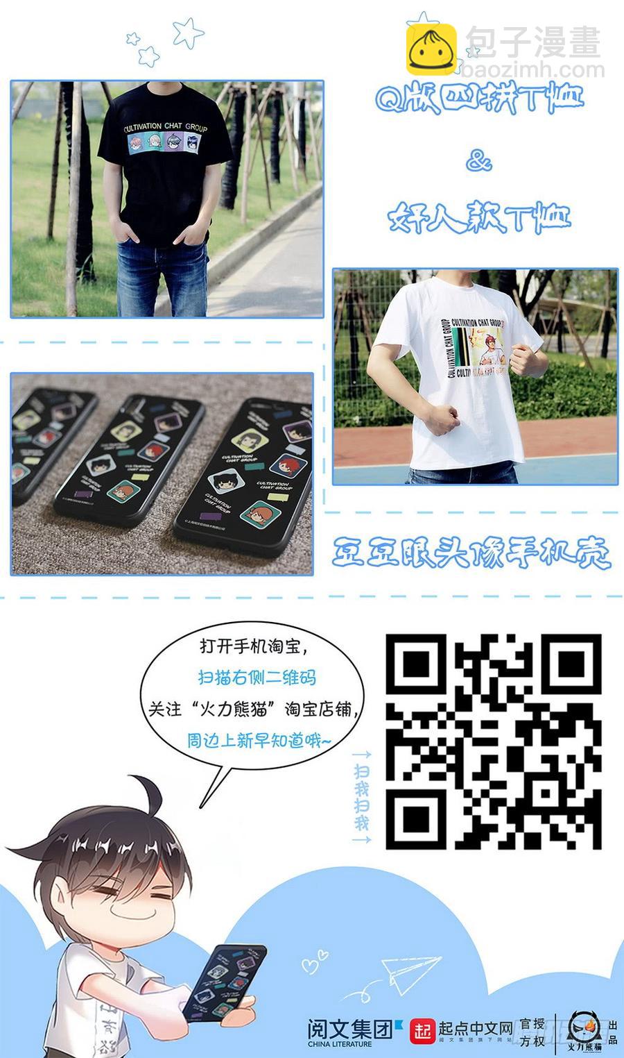 龍域獵手 - 235 見色忘義 - 1