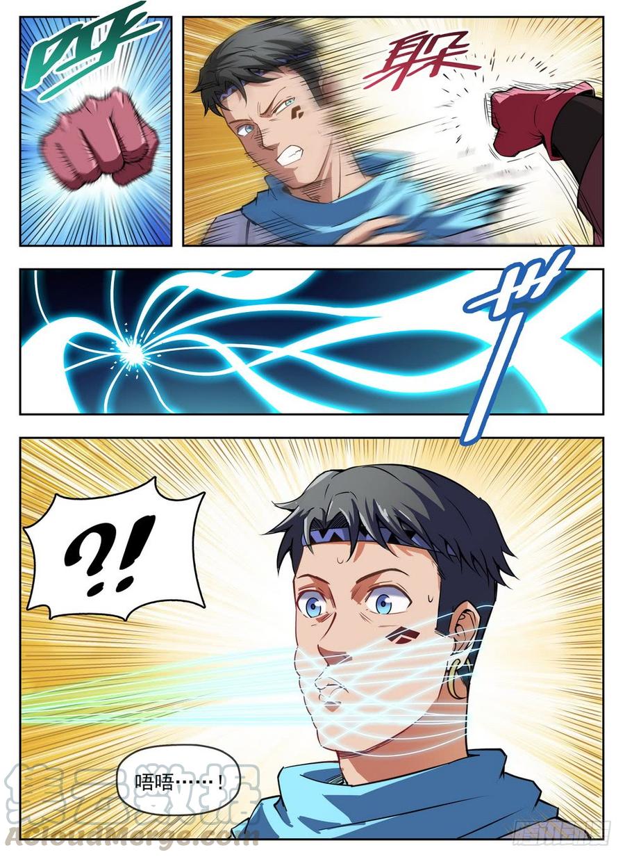 龍域獵手 - 237 靈絲蛛網 - 1