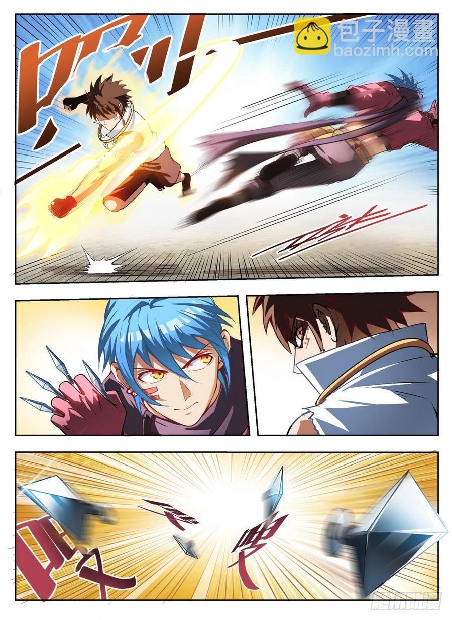 龍域獵手 - 237 靈絲蛛網 - 4