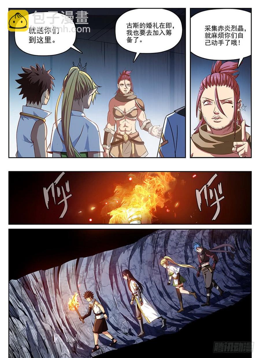 龍域獵手 - 239 地穴探秘 - 2