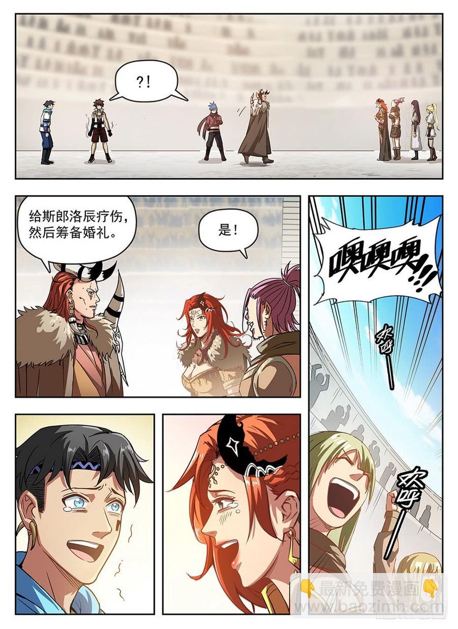 龍域獵手 - 239 地穴探秘 - 3