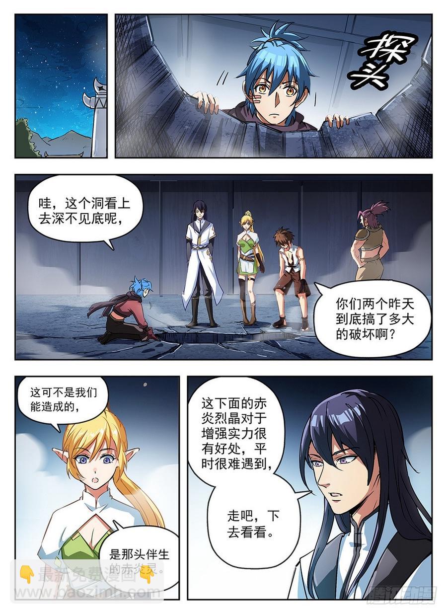 龍域獵手 - 239 地穴探秘 - 1