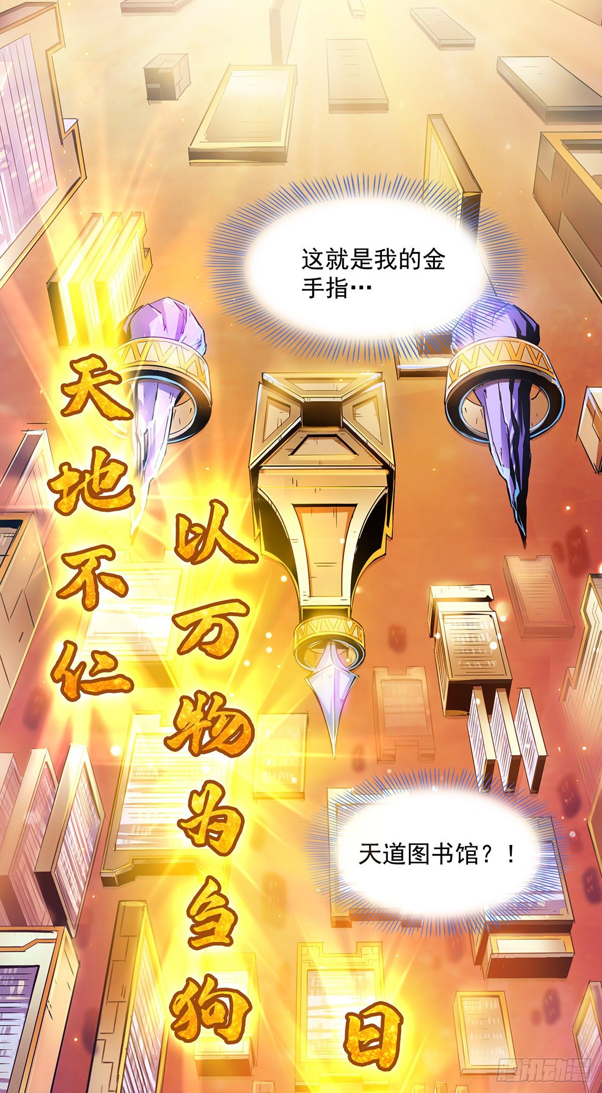 龍域獵手 - 火力熊貓重磅新書推薦 - 6